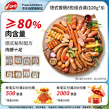 Prosciuttidoro德式风味香肠烤肠热狗德国风味8包组合装120g/袋*8袋国产净重960g