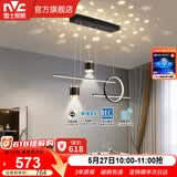 雷士（NVC）北欧氛围感吊线吊灯客厅灯现代餐厅灯卧室无主灯射灯中山灯具灯饰 【星梦】黑色46W全光谱智能餐吊