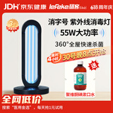 秝客紫外线消毒灯杀菌灯55瓦家用臭氧除异味除甲醛宠物可用甲流遥控款