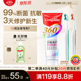 高露洁（Colgate）360°抗敏修护牙膏100g+专研护敏多效牙刷*2断菌护龈抗牙结石