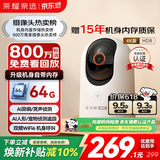 荣耀亲选小湃智能摄像头2 800万4K极清监控家用室内摄像头 手机远程监控器360无死角宠物婴儿老人看护