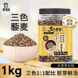 邹有才三色藜麦米1kg粗粮新米青海五谷杂粮糙米主食白黎麦饭官方旗舰店