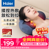 海尔（Haier）颈椎按摩器腰部按摩仪按摩枕头颈部肩颈背部按摩靠垫腿足底全身生日520礼物送女友HHZ-Y602L-Pro