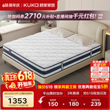 顾家家居（KUKA）乳胶床垫席梦思独袋弹簧床垫M0001L梦想垫 卷装版 1.8*2.0