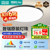 四季沐歌（MICOE）普瑞护眼卧室吸顶灯现代简约led超薄中山灯具房间主灯皓黑系列