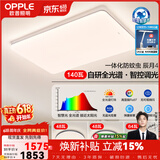 欧普照明（OPPLE） 黑色led灯客厅灯主灯照明灯饰全屋现代简约吸顶灯卧室灯凝月 全光谱智控 A4【三室一厅】