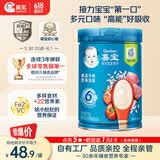 嘉宝（GERBER）番茄牛肉谷物高铁米粉婴幼儿米粉宝宝辅食米糊250g6月+100%真验厂