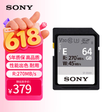索尼（SONY）64GB SD存储卡 SF-E64A E系列U3 C10 V30读速高达270MB/s 相机内存卡