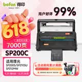 得印适用理光sp200硒鼓大容量sp200s sp210su sp212nw/snw sp201sf sp221s sp212nw sp211 sp201打印机硒鼓