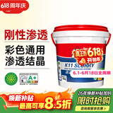 德高 德高K11彩色通用厨房卫生间防水涂料浆料 水泥基 墙面刚性 15kg