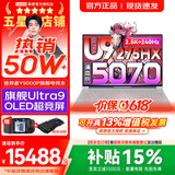 联想拯救者Y9000P 2026年补贴15% 电竞游戏笔记本电脑 AI元启 满血RTX5090独显可选 全新酷睿24核 Ultra9 32G 1T 满血RTX5070 白｜国补 16英寸2.5K超清｜