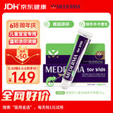 mederma美德玛儿童专用祛 疤膏20g 温和淡疤痕修护凝胶 德国进口