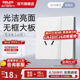 德力西（DELIXI） CD827浅云白开关插座面板哑光磨砂五孔无框大板86型一开usb插座 【瓷感白】 一开双控三孔16A