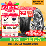 马牌（Continental）汽车轮胎 205/55R16 91V UCJ 适配朗逸/速腾/宝来/卡罗拉