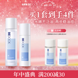 比度克（BeDOOK）沁透控油水乳套装修护油皮痘肌清爽保湿补水男女护肤品