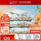 富安娜被子春秋四季被芯单人空调被褥七孔抗菌约3.5斤152×210cm绿
