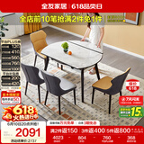 全友家居 轻奢高级多功能可伸缩岩板餐桌椅子组合客餐厅家用吃饭桌子