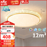 雷士（NVC）北欧led智能高显指吸顶灯餐厅灯书房房间卧室圆灯