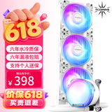 TCOMAS钛钽SJ-A080 360白色 一体式CPU水冷散热器 大冷头加厚冷排风扇ARGB光效 支持intel/AMD
