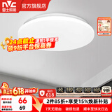 雷士（NVC） led灯饰阳台灯浴室灯厕所灯厨房灯 led吸顶灯具 卧室灯过道走廊 24W 1550lm 荐  正白光 Φ375*70MM