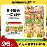 疯狂小狗狗零食罐头混合装 全家福罐头礼包1.8kg