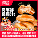 龙大美食鲜肉爆汁肠(原味）净重960g/16根 猪肉烤肠 0添加淀粉 早餐香肠