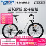 永久锂电池助力电动自行车禧玛诺变速超长续航山地车男女士双碟刹单车 F58多彩白【助力续航约50-60KM】线碟 27.5英寸