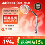 仙鹤神灯治疗仪远红外线理疗灯医用理疗仪慢性疼痛辅助治疗仪烤灯