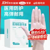 可孚一次性手套医用防护手套薄膜透明防水洗碗医疗pvc手套50只/盒-S码