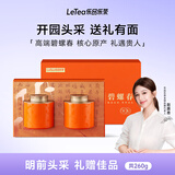 乐品乐茶绿茶特级头采碧螺春茶叶礼盒装260g新茶明前春茶高端伴手礼送长辈