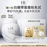 赫莲娜HR日间紧致体验礼（新一代白绷带面霜1.5ml）