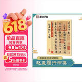墨点字帖 赵孟俯洛神赋行书字帖墨点高清放大对照本赵体洛神赋十三行碑帖初学者毛笔书法练字帖硬笔临摹赵孟俯行书字帖