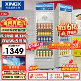 星星（XINGX）316L立式玻璃门单门展示柜银灰色饮料陈列柜商用冷藏保鲜一级能效冰箱 LSC-316C 以旧换新价保618