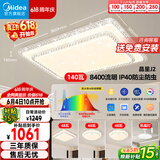 美的（Midea）LED吸顶灯现代轻奢客厅餐厅卧室灯具仿水晶灯饰5灯灯具