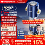 惠尔顿前置过滤器15T大通量过滤25微米反冲洗家用全屋净水器 实时自动清洗刮洗自来水防爆过滤器P0038pro 上门安装【15T-升级25微米精滤】