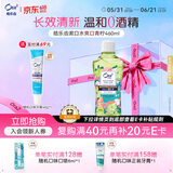 皓乐齿（Ora2）漱口水爽口青柠味460ml 清新口气 有效去渍 0酒精不刺激 亮白抑菌