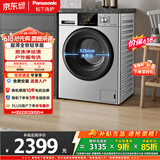 松下（Panasonic）滚筒洗衣机10KG大容量全自动家用BLDC变频节能泡沫净快速羊毛衫羽绒服洗以旧换新补贴 XQG100-N1MT