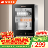 奥克斯（AUX）消毒柜家用小型消毒碗柜二星级高温立式小型台式厨房餐具碗筷茶杯刀具消毒机【国家补贴】RTP50-V1