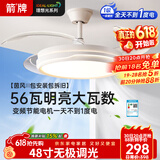 ARROW箭牌 48寸大扇叶风扇灯灯LED隐形吊扇灯卧室餐厅【包安装】