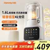 九阳（Joyoung）破壁机全自动免煮2025新款家用豆浆机3-4人用1.6L大容量细腻免过滤自清洗五谷杂粮榨汁料理搅拌机 全新升级P936【巨容量 更轻音】