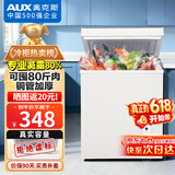 奥克斯（AUX）小冰柜家用小型冷藏柜冷冻柜两用冰柜小型租房家用小冰箱小型冷柜 铜管/138升级/可囤80斤肉/减霜80%