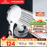 九牧（JOMOO）花洒喷头全套家用增压洗澡淋浴莲蓬头热水器手持淋雨花洒软管套装 S148013+软管（1.5米）+墙座