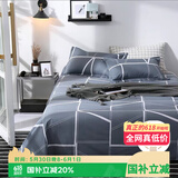 艾薇 床单单件 单人学生宿舍被单A类磨毛床单 格调时代 180*230cm