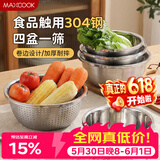 美厨（MAXCOOK）304不锈钢盆筛五件套加厚沙拉盆调料盆洗菜盆米筛味斗套装MCWA550