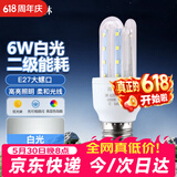 洛林（ROLin）LED灯泡节能灯大功率U型灯管玉米泡e27大螺口超亮灯泡6W白光