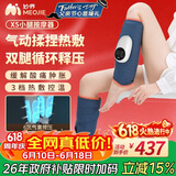 妙界X5腿部按摩器小腿按摩仪气囊揉捏热敷腿部保暖肌肉放松瘦腿家用端午节父亲节礼物实用送爸爸