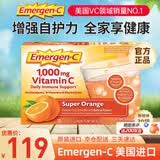 Emergen-c益满喜维生素C泡腾粉VC冲剂橙子味补维C增强抵抗 美国进口维生素C 30包鲜橙味 30袋*1盒 【美国进口】