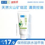 肌研净透毛孔控油洗面奶100g 净化油性肌肤 控油去黑头洗面奶女