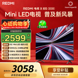 小米（MI）【价保618】REDMI电视X 2026款 65英寸 Mini LED288Hz 1200nits 4GB+64GB平板电视L65RC-RX