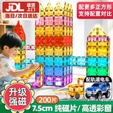 活石儿童磁力片3-6岁积木磁力儿童磁铁玩具益智磁吸方块3-12岁强磁 彩窗200件【含小车*3+轨道电车*1豪华装】 3-6-12岁儿童生日礼物